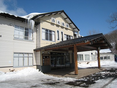 登別カルルス温泉鈴木旅館