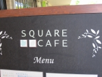 ＳＱＵＡＲＥ　ＣＡＦＥ