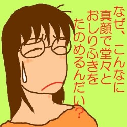 呆れた母さん