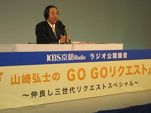 ＧＯＧＯリクエスト公開録音