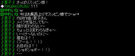 スッピン娘ｗ.jpg