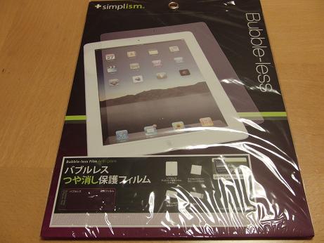 ipad保護フィルム.JPG