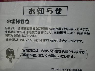 自動販売機.JPG