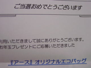 懸賞