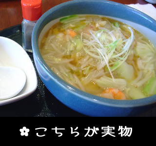 野菜たっぷりあんかけ海老ラーメン