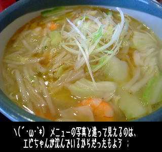 野菜たっぷりあんかけ海老ラーメン