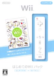 はじめてのwii.jpg