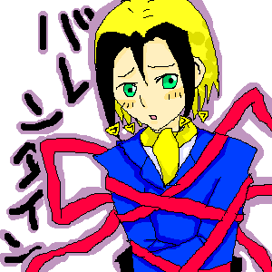 バレンタインデイ