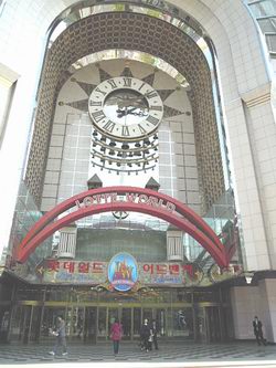 ロッテ百貨店（ワールド店）