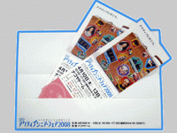 アクティブシニア・フェア2008チケット