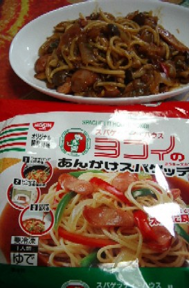 ヨコイのあんかけスパゲッティ（冷凍）