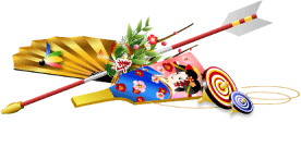 破魔矢・羽子板