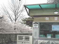 烏頭山（オドゥサン）統一展望台切符売場