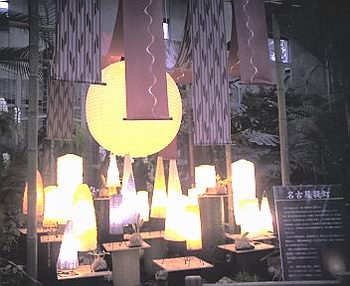 ランの館・名古屋提灯