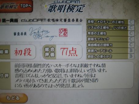 歌唱検定38回-2