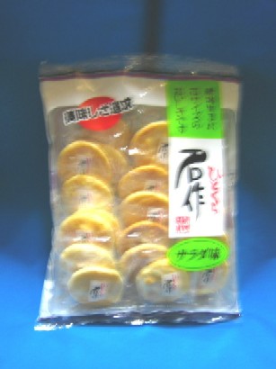 サラダ味