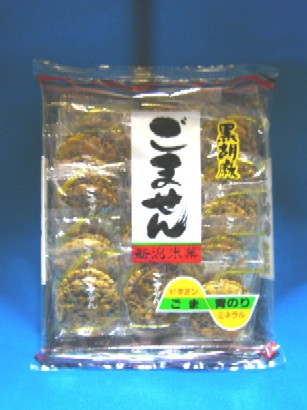 ごません