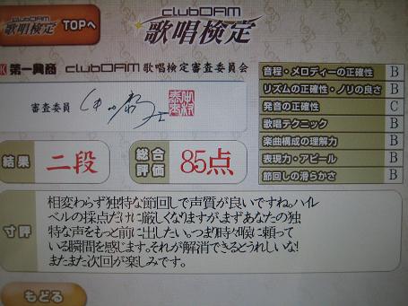 歌唱検定37回-2