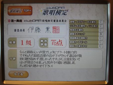 歌唱検定34回-2