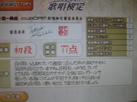 歌唱検定40回-1