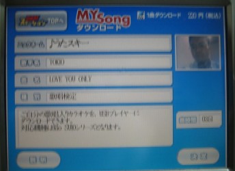 ダウンロード画面
