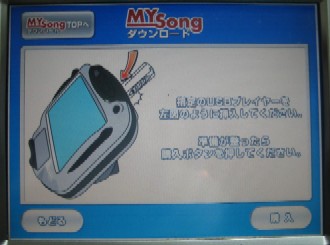 ダウンロード画面２