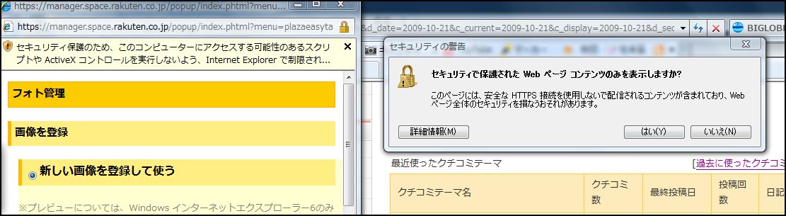 セキュリティ