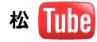 松本人志YouTube
