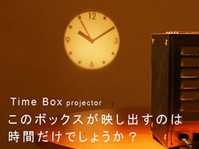 timebox01