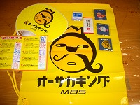 オオサカキング１