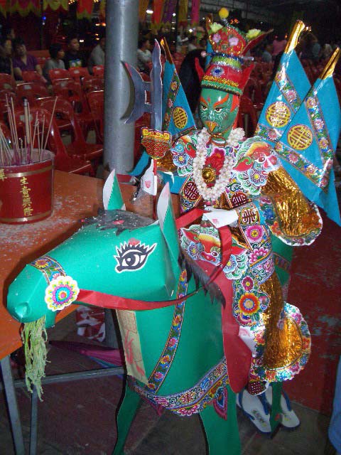 enma