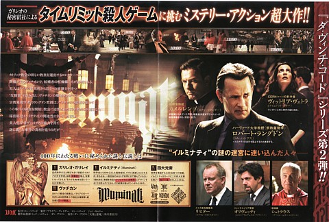 Angels & Demons BD & DVD_2