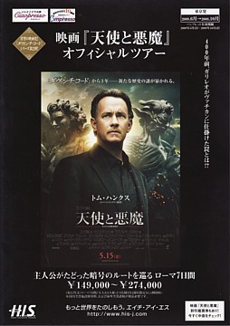 Angels & Demons official tour brochure_1