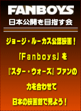 Fanboys Banner_1