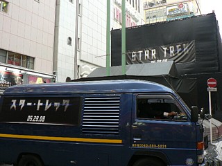 Star Trek in Shinjuku_2