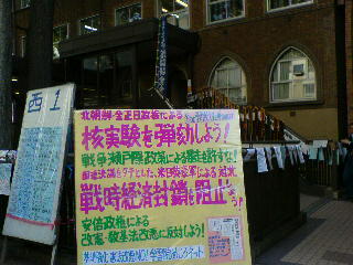 立て看板１（西１号館前より）