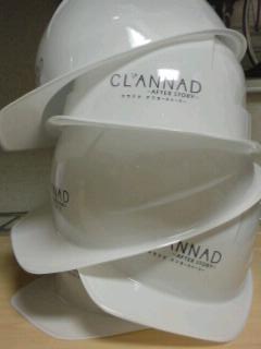 光坂電気ヘルメット×5