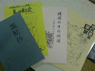 配布物（部室より）.JPG