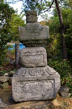 龍泉寺　応安八年塔