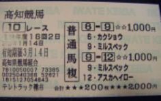 2008高知全日本新人王争覇戦.jpg