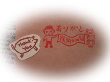 ありがとう