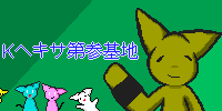 支部共通バナー