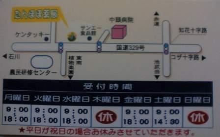 たんぽぽ薬局地図.JPG