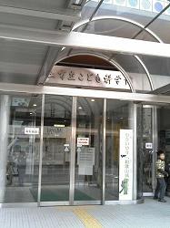 和歌山科学館１