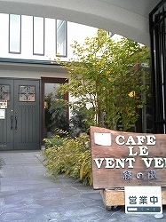 ヴァンヴェール２