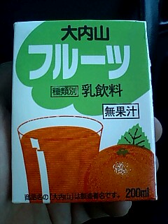 大内山　フルーツ