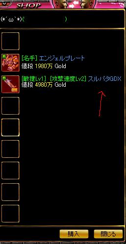 スルパタＧＤＸ