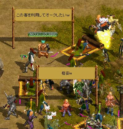 オークやっちゃいましたｗ