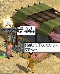 ファティマさんの返事