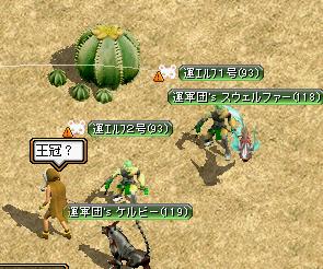 サボテン王？ｗ